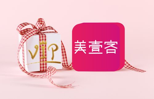4,问美壹客,只要198元购买vip礼包即可启动,会员期限"一辈子"